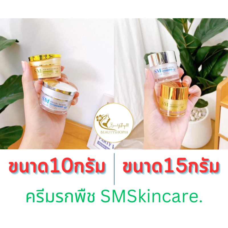 ครีมรกพืช 10+15 กรัม (สั่งแยกคละสีได้)