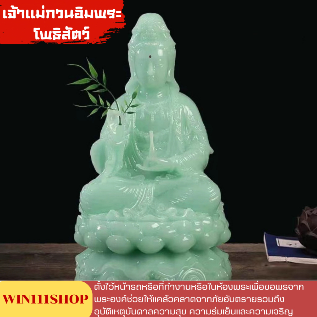 เจ้าแม่กวนอิม พระโพธิสัตว์กวนอิม ปางนั่งและปางยืน งานเรซินสีหยก
