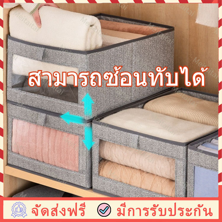 กล่องเก็บของแบบญี่ปุ่น กล่องเก็บเสื้อผ้า กล่องลิ้นชักตู้เสื้อผ้า พับได้ สำหรับเก็บยีนส์ เสื้อยืด