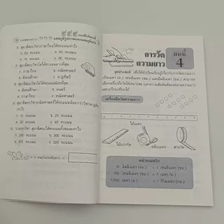 kidtuk หนังสือเก่งคณิตศาสตร์ ป.3 ฉบับปรับปรุงใหม่ สรุปเนื้อหา ทบทวนและมีแบบทดสอบ สินค้าคุณภาพ ราคาโรงงาน