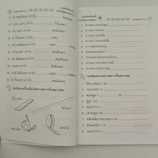kidtuk หนังสือเก่งคณิตศาสตร์ ป.3 ฉบับปรับปรุงใหม่ สรุปเนื้อหา ทบทวนและมีแบบทดสอบ สินค้าคุณภาพ ราคาโรงงาน