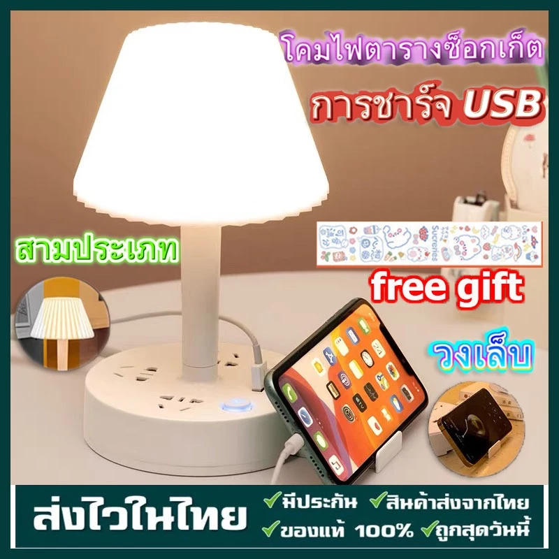 🚚จัดส่งจากกรุงเทพฯ🚚 โคมไฟตั้งโต๊ะ โคมไฟ led โคมไฟหัวเตียง โคมไฟตั้งโต๊ะทำงาน/แสงอบอุ่นพร้อมช่องเสียบ USB หรี่แสงได้