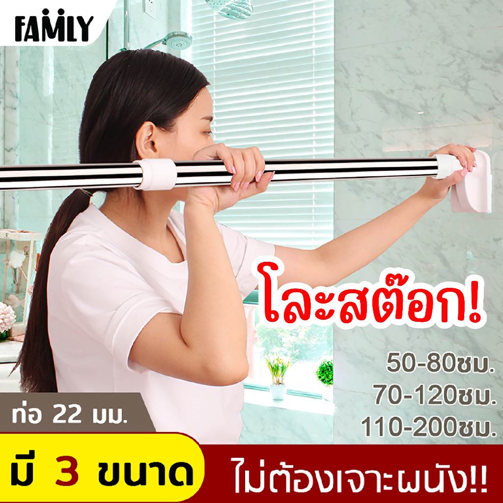 ราว ราวแขวนผ้าม่าน ไม่ต้องเจาะผนัง ราวม่าน ราวสุญญากาศ ราวแขวนผนัง ราวสเตนเลส พร้อมส่งในไทย