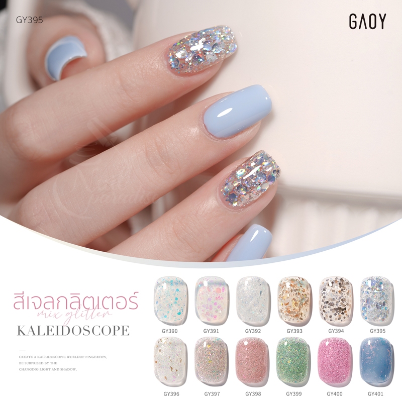 สีเจล อบ GAOY ซีรีย์ใหม่ พร้อมส่ง GY 390-401 Glitter Nail Gel รวมกลิตเตอร์ กากเพชรหลากสี 11ml สีสวย 
