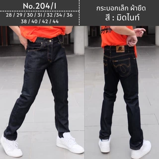 กางเกงยีนส์ขากระบอกเล็ก(ผ้ายืด) CLIMAX ผ้าหนานุ่มพิเศษ ไซส์ 28-44