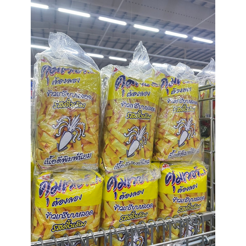 (ยกลัง 36 ซอง ) เอสบี ข้าวเกรียบหลอด ข้าวเกรียบหลอด รุ่นซอง 20 บาท ราคา ถูกที่สุด ดีลบีเคเค แกลเลอรีภาพที่ 5