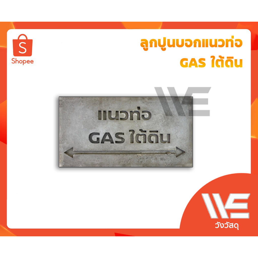 ลูกปูนบอกแนวใต้ดิน แจ้งแบบได้ที่แชท
