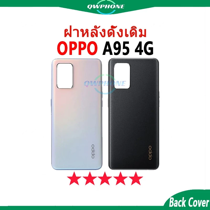 ใหม่ ฝาครอบแบตเตอรี่ด้านหลัง กระจก ตรงรุ่น OPPO A95 4G Back Cover Battery สําหรับ เปลี่ยนประตูหลัง oppoA95 4g ✅