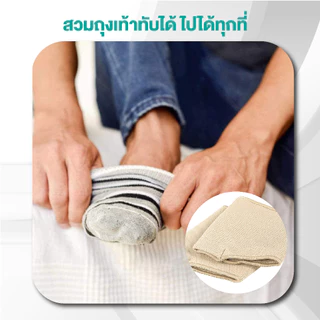 Support Gel Socks - ถุงเท้าเจลสำหรับอาการปวดฝ่าเท้า ที่นักกายภาพแนะนำ ใส่ได้ทั้งชายและหญิง