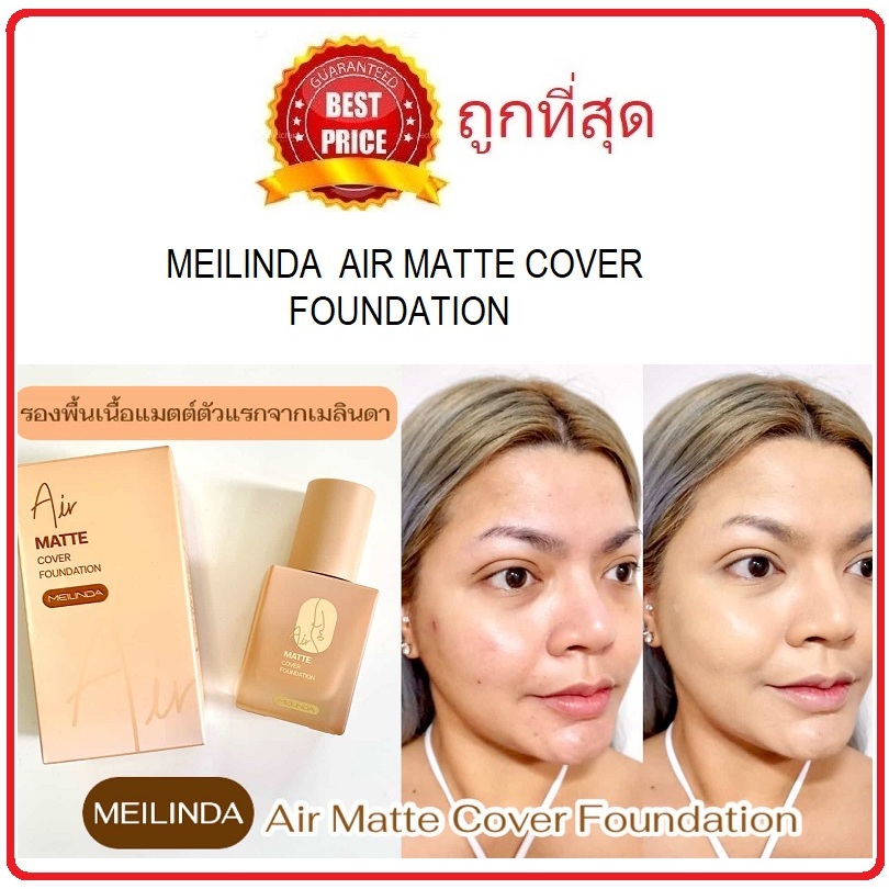 (สั่งจากVDOส่วนลดสุดปัง!!) แบ่งขายรองพื้นเนื้อแมท Meilinda air matte cover foundation