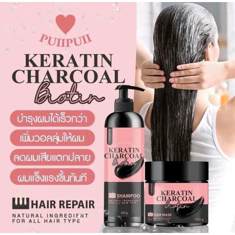 แชมพู +ทรีทเม้น KARATIN CHARCOAL