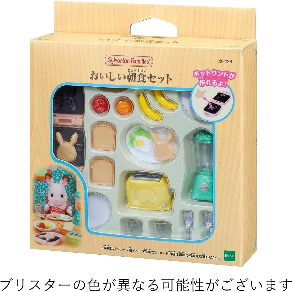 พร้อมส่ง   ของแท้ ถูกชัวร์  Sylvanian Families Delicious Breakfast Playset กล่องญี่ปุ่น ชุดอาหารเช้า กลางวัน เย็น JP