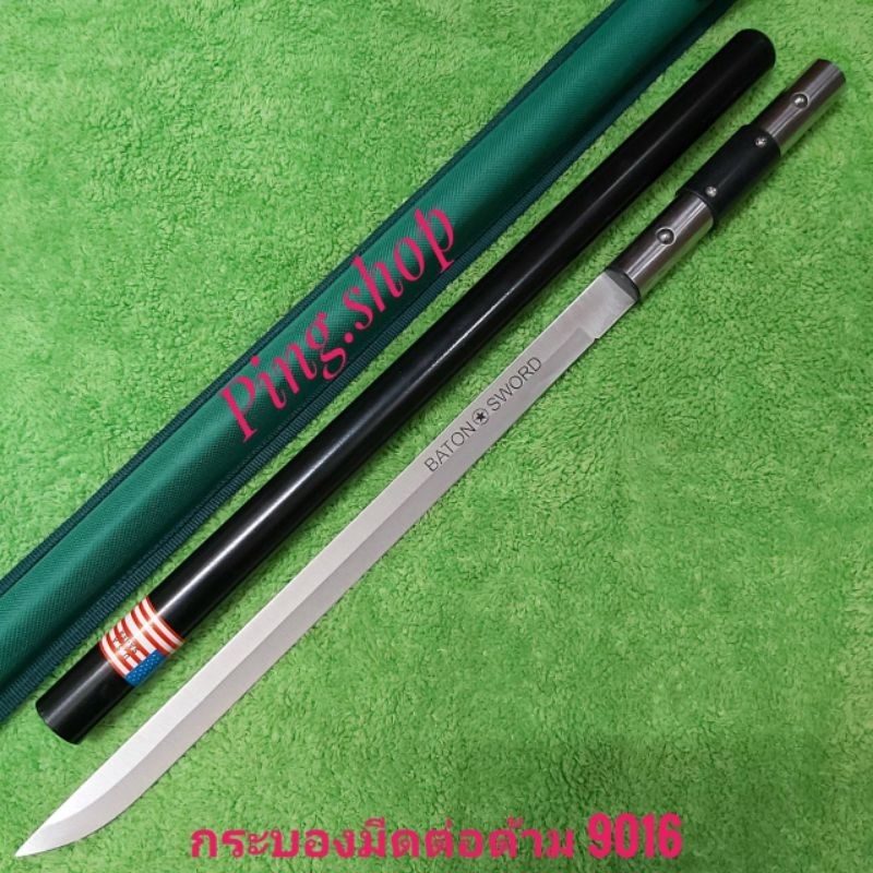 อุปกรณ์เดินป่า มีดยาว มีดเดินป่า กระบองมีดต่อด้าม BATON SWORD รุ่น 9016 ใบเลส