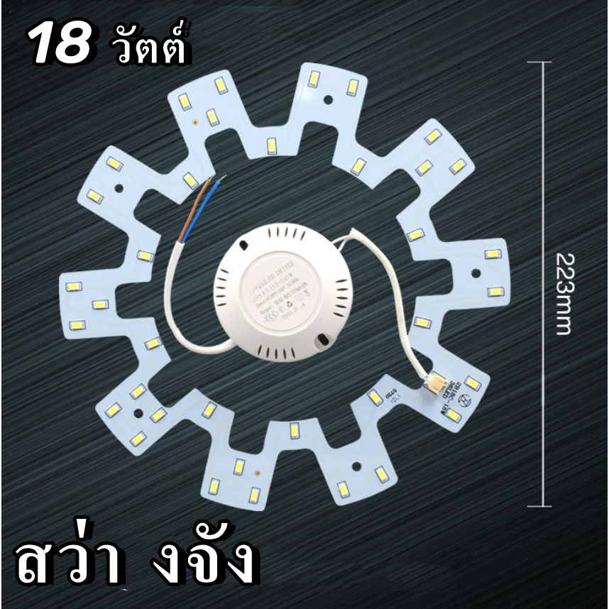แพนชิปกลม LED 18Wตัวใช้แทนหลอดนีออนกลม รุ่นประหยัด พร้อม แม่เหล็กDriver เต๋าต่อสายไฟแสงขาว