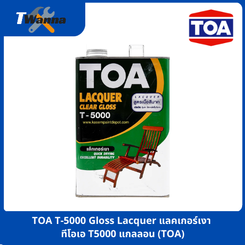 TOA T-5000 Gloss Lacquer แลคเกอร์เงา T5000 แกลลอน3.785ลิตร (TOA)