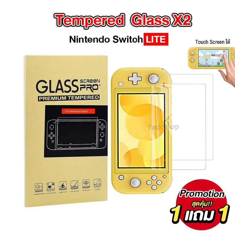 🔥คุ้มสุดๆ 1แถม1🔥Lite ฟิล์มกระจกกันรอย nintendo switch Lite glass screen pro 9H tempered