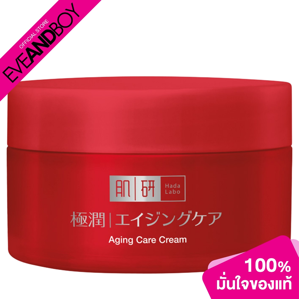 HADALABO - Anti Aging Lifting Cream (14 g.) ฮาดะลาโบะ เอนทาย เอจจิ้ง แคร์ ครีม