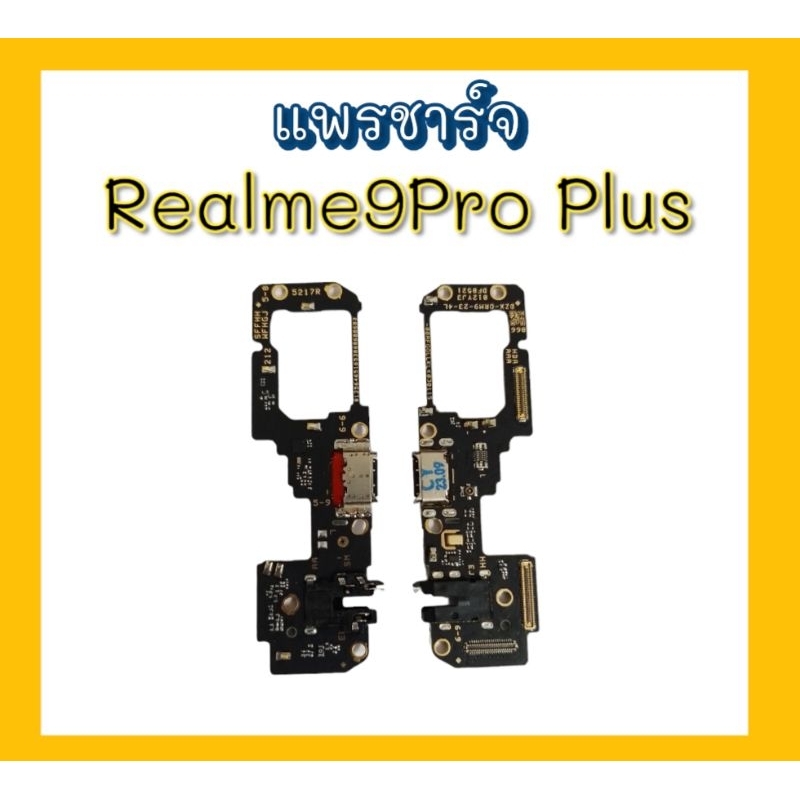 แพรชาร์จ  Realme9Pro Plus อะไหล่มือถือ แพรก้นชาร์จ แพรตูดชาร์จ realme 9ProPlus  แพรชาร์จโทรศัพท์ อะไ