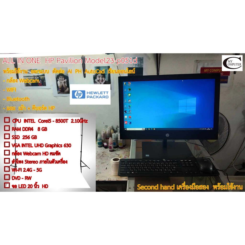 คอมพิวเตอร์ออลอินวัน [มือสอง] HP AIO ProOne 400 G4 //Corei5-8500T 2.10GHz/ 8GB/ SSD 256GB/ 20" LED H