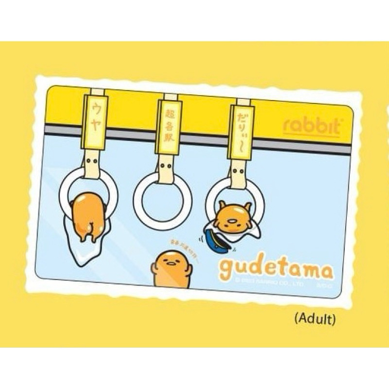 ***พร้อมส่ง***Rabbit Card Special Gudetama