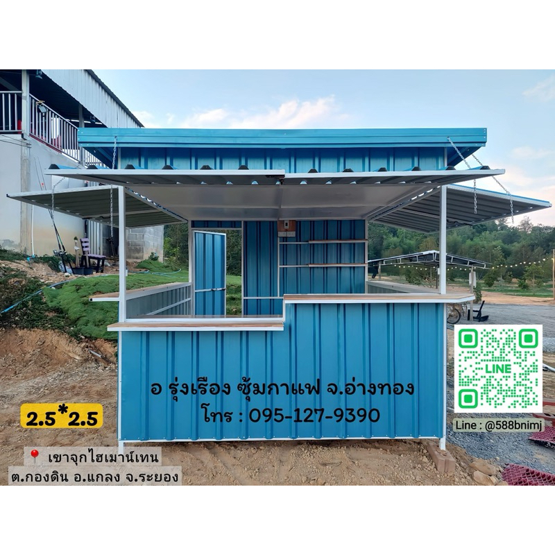 ซุ้มกาแฟ สไตล์โมเดิร์น