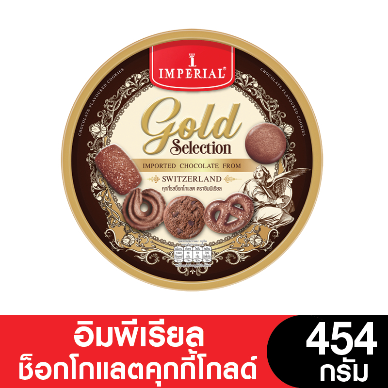 ซื้อ Imperial อิมพีเรียล ช็อกโกฯคุกกี้โกลด์ซีเล็คชั่น 454 กรัม (ขนมของขวัญ) (หมดอายุ 8/12/2024)