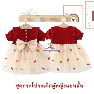 Royal kids ชุดเดรส ชุดเดรสกระโปรงชีฟอง แขนสั้น ลายดอกกุหลาบ แฟชั่นฤดูร้อน มีโบว์ 1-3 ปี สำหรับเด็กผู้หญิง