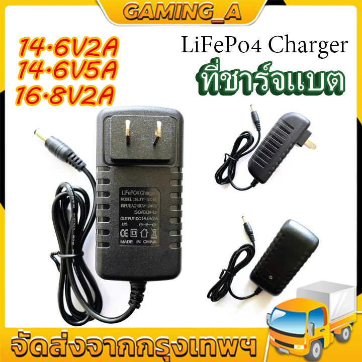 16.8v 2A ที่ชาร์จแบตเตอรี่ ลิเธียมฟอสเฟต LiFePo4 14.6v 2A adapter LiFePo4 charger 14.6v 5A