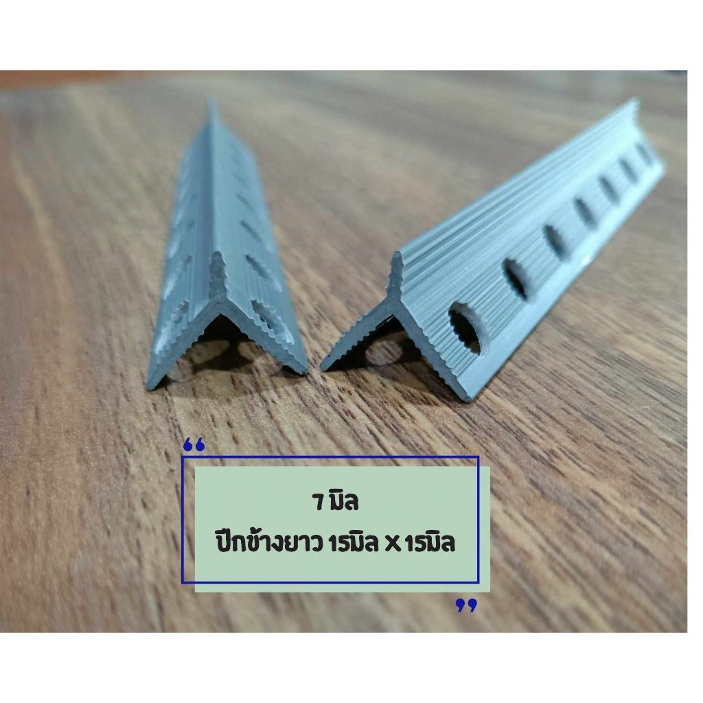 เซี้ยมพีวีซี ขนาด 7 มิล  ยาว 2 เมตร บรรจุ50 เส้น