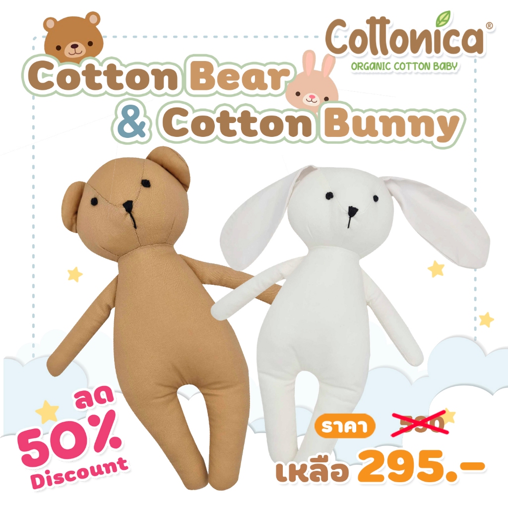 Brown Bear & White Bunny ตุ๊กตาผ้านุ่ม พี่หมีและพี่กระต่าย ป้องกันไรฝุ่นสำหรับเด็กแพ้ง่าย