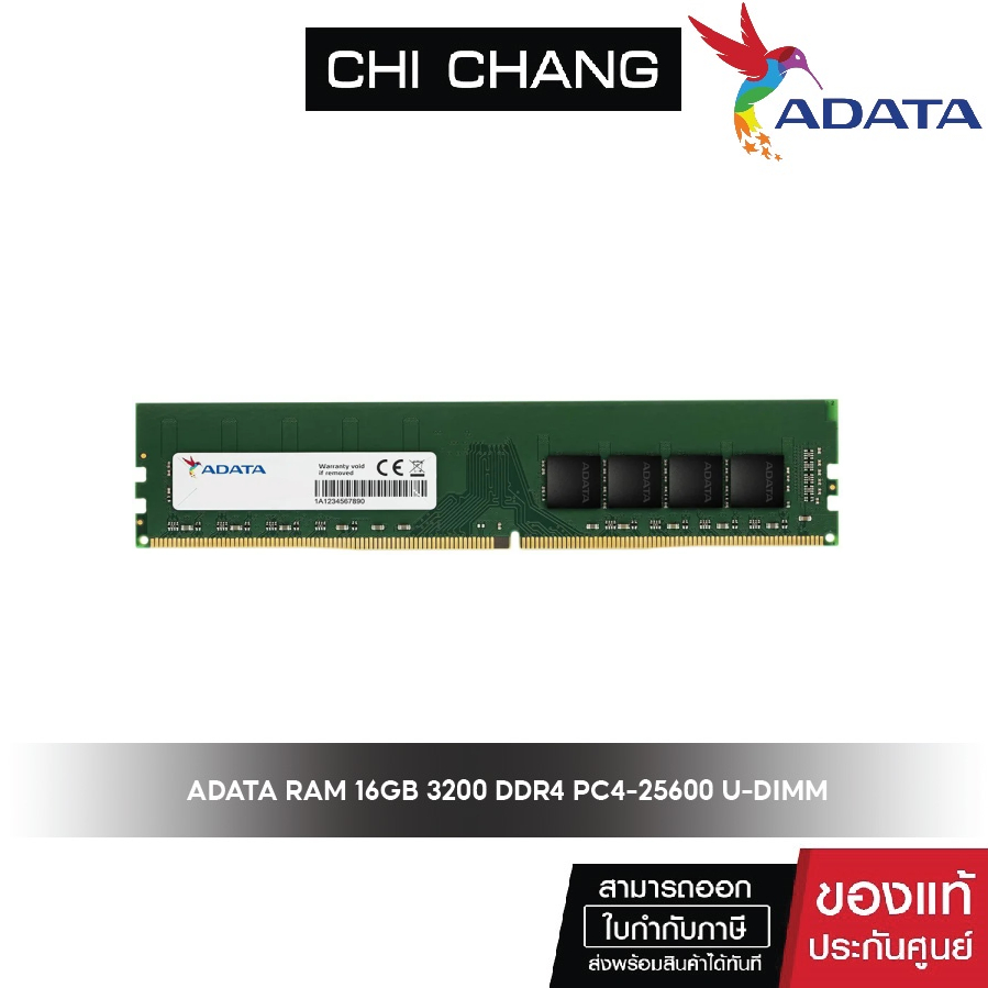 ADATA RAM 16GB 3200 DDR4 PC4-25600  #  U-DIMM แรม PC