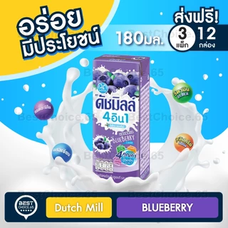 (12 กล่อง) Dutch Mill ดัชมิลล์ นมเปรี้ยว ยูเอชที 4in1 ขนาด 180 มล. แพ็คละ 4 กล่อง เลือกรสได้ [S]