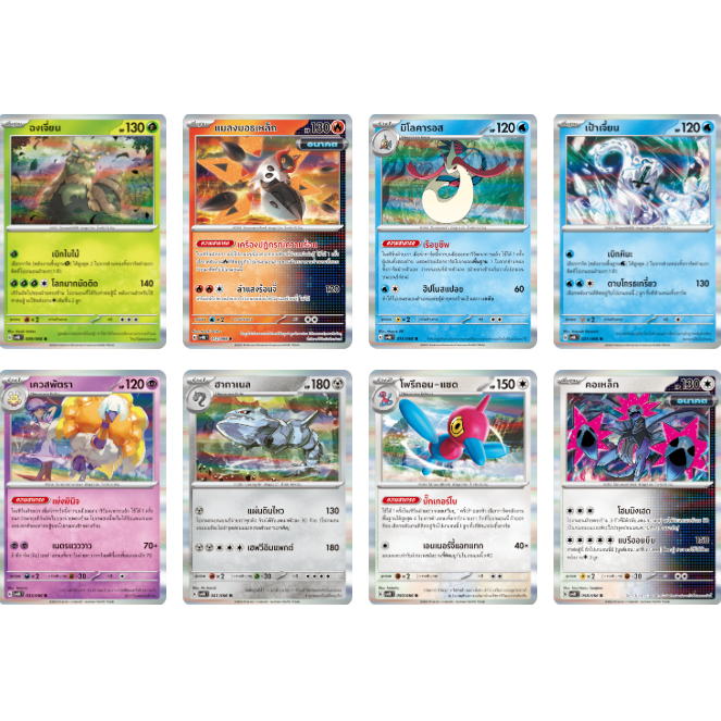 การ์ดโปเกม่อน ระดับ R ประกายแสงจากอนาคต sv4MT เลือกแบบ มิโลคารอส ฉงเจี่ยน เป้าเจี้ยน เควสพัตรา คอเหล