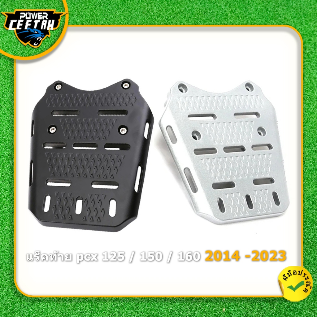 แร็คท้าย pcx ตะแกรงท้ายมอเตอร์ไซค์ pcx 160 150 125 กล่องท้ายมอเตอร์ไซค์