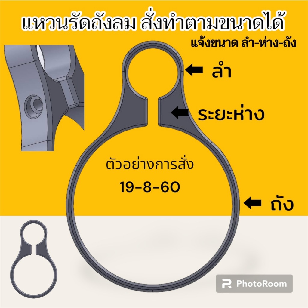 เลือกขนาดในโพส แหวนรัดคอถัง  ถังมี60กับ61 ทำ2-3 วันครับ แจ้งขนาดถังในแชทได้เลยครับ