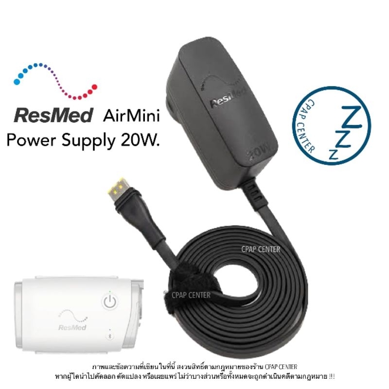 ResMed Airmini Power Supply 20W. อแดปเตอร์ (หม้อแปลง) สำหรับเครือง CPAP ResMed Airmini (รหัสสินค้า 38828)