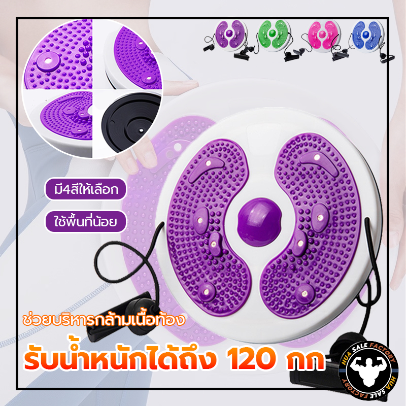 💪จัดส่งรวดเร็ว💪จานหมุนเอว บ้าน Shaping  เครื่องบิดเอว นวดขาสวย อุปกรณ์ออกกำลังกาย ผู้หญิงออกกำลังกาย สำหรับบ้าน