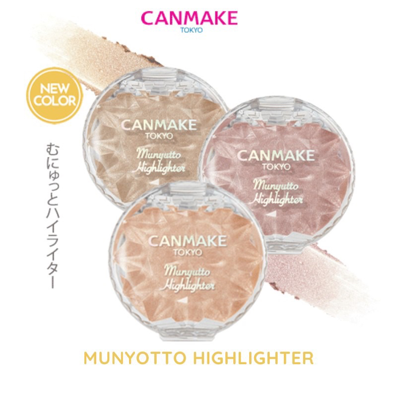 CANMAKE Munyutto Highlighter ครบทุกสี ไฮไลท์เตอร์ 3.8ก. เนื้อครีม เนียนนุ่ม ผิวโกลว์ เปล่งประกายมีมิติ