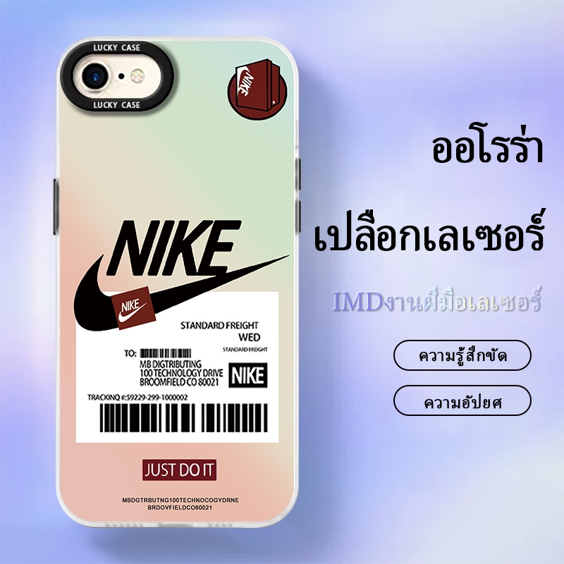 เคส iPhone7caseiPhone8/SEสไตล์ใหม่ ไนกี้ทางหเคสโทรศ รนด์อินเทรนด์ เลเซอร์แฟชสาว ะ ป้องกันการตก นิ่มบ