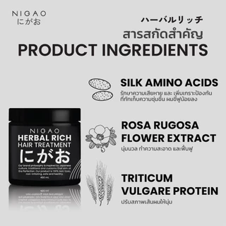 โฉมใหม่ 🚍Nigao Herbal Rich Treatment 450มล นิกาโอะ เฮอร์บัล ริช ทรีทเมนท์ ฟื้นฟู ผมเสีย ปกป้องผม จากความร้อน หนีบ ไดร์