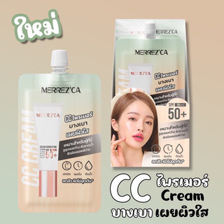 (1ซอง) MERREZCA Color Correcting CC cream ขนาด 5g
