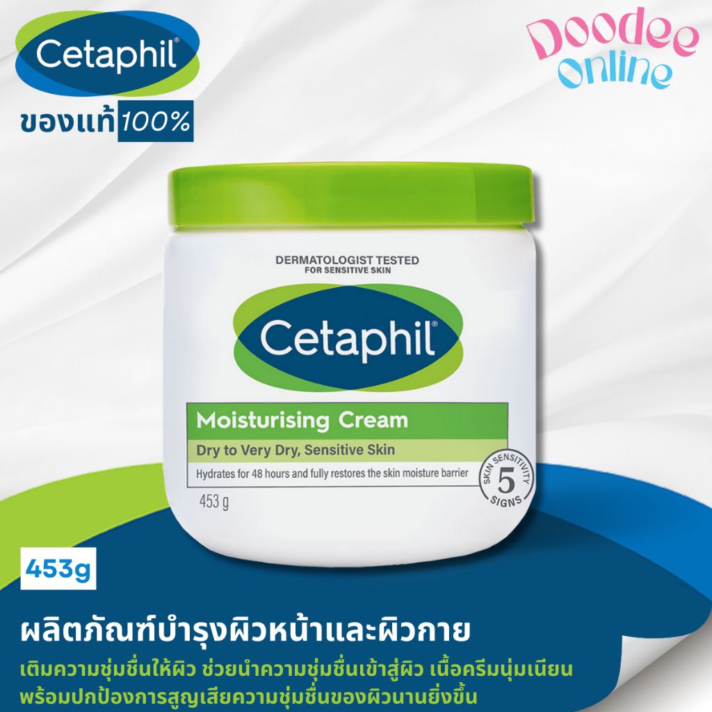 CETAPHIL MOISTURIZING CREAM FACE & BODY FOR DRY,SENSITIVE 453g