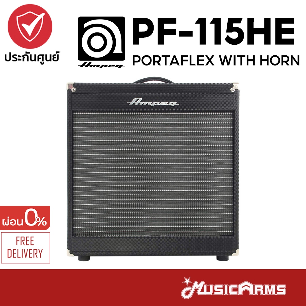 Ampeg Venture PF-115HE ตู้ลำโพงคาบิเน็ต Bass Cabinet เบสคาบิเน็ต PF115HE Portaflex with Horn รับประกันศูนย์ Music Arms