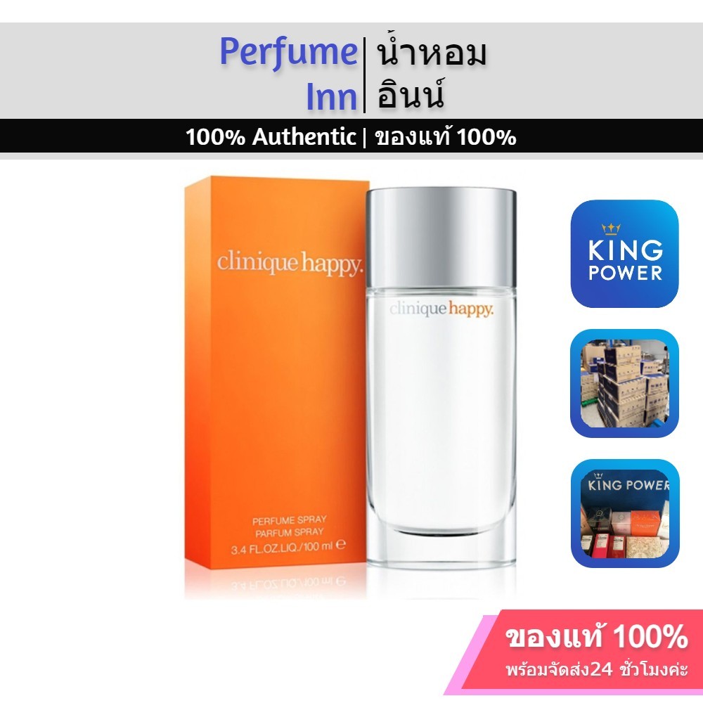 Clinique Happy Perfume Spray 100ml น้ำหอมคลีนิกข์ คิงพาวเวอร์ ของแท้ 100% น้ําหอมผู้หญิง น้ําหอมแท้ น้ําหอม คลีนิกข์