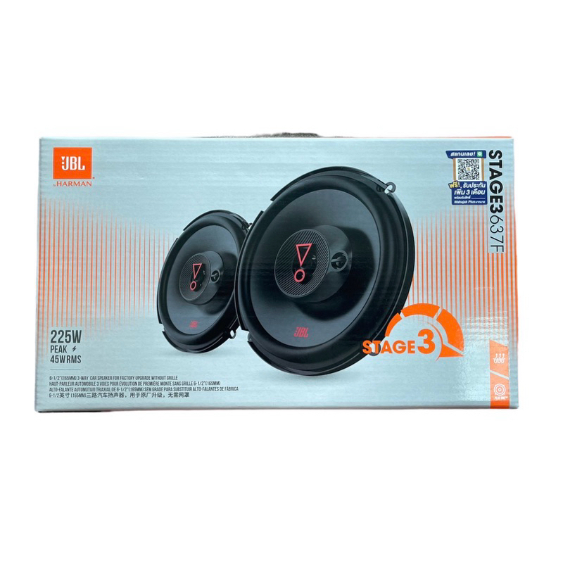 JBL STAGE3 637F ลำโพงแกนร่วมขนาด 6.5นิ้ว 1คู่ แบบ 3ทาง