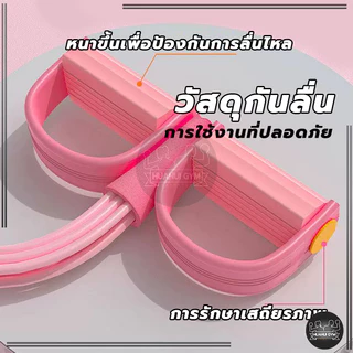 เชือกดึงซิทอัพ ยางยืดบริหารกล้ามเนื้อ อุปกรณ์กีฬาออกกำลังกาย แบบ ยางยืดออกกำลังกายแบบ 4 เส้น พกพาสะดวก น้ำหนักเบา