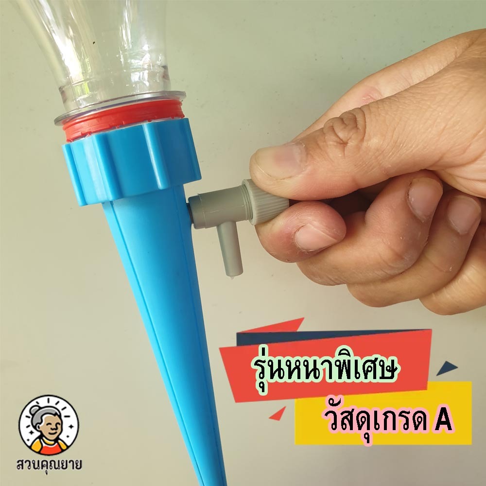 หัวหยดน้ำอัตโนมัติ ปรับความไวในการหยดได้  เพียงหมุนปรับง่ายๆ ใช้ได้กับขวดน้ำอัดลมทุกชนิด