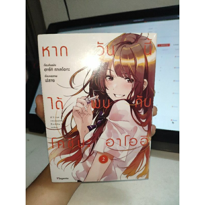 หากวันนี้ได้พบกับโคชิบะ อาโออิ (MG) 2 Complete Set ฮาซึกิ ทาเคโอกะ มือ1มีผ้าแขวนนะค้าบ