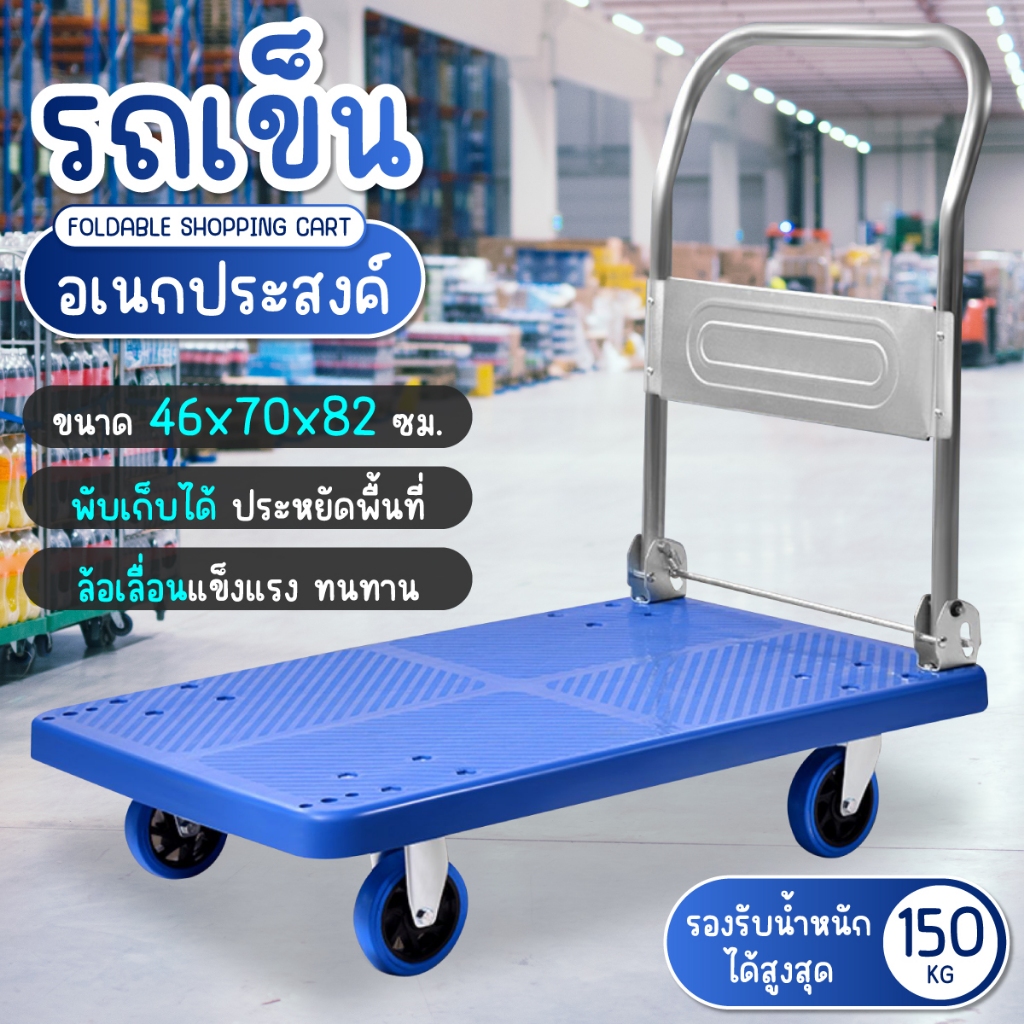 (พร้อมส่ง) bgfurniture รถเข็นของ 4 /5ล้อ การทำงานเสียงเงียบมาก วัสดุความคงทน อเนกประสงค์ รถเข็นพับได้ Cart  ล้อหมุน 360