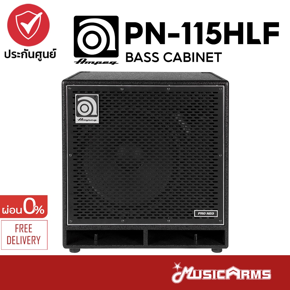 Ampeg PN-115HLF ตู้ลำโพงคาบิเน็ต Bass Cabinet เบสคาบิเน็ต PN115HLF Neodymium with Horn รับประกันศูนย์ Music Arms